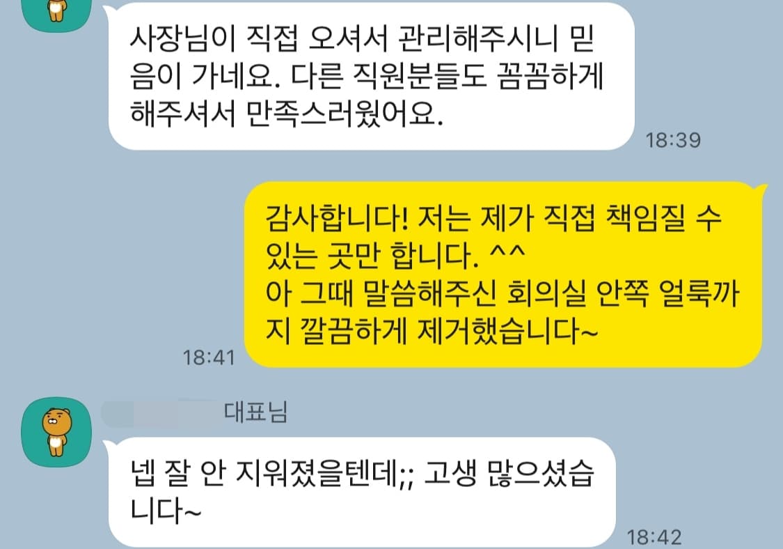 기존업체 불만 후 쓱싹에 정착한 백석동 사무실
